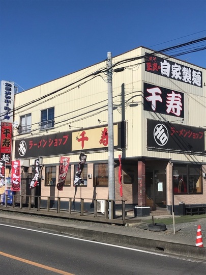 17.11. ラーメン千寿1.jpg